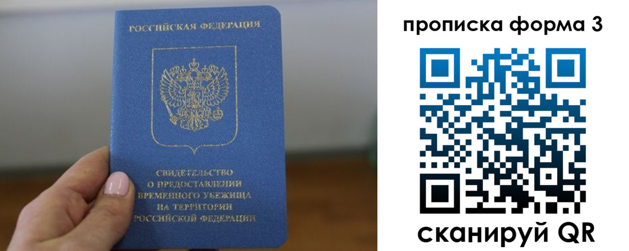 временная прописка в Костроме