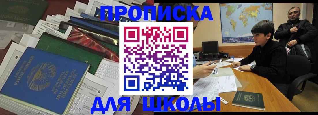 прописка 2025 в Костроме