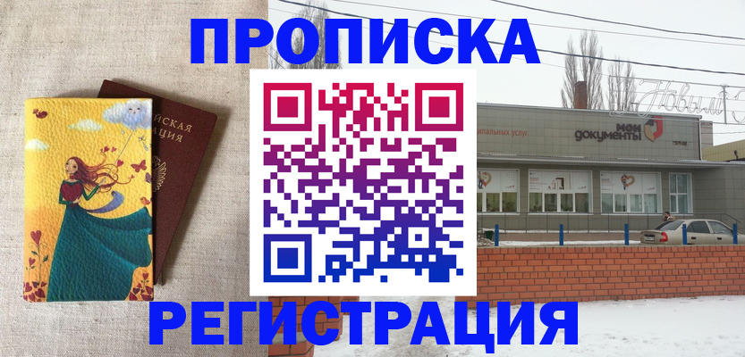 прописка 2025 в Костроме