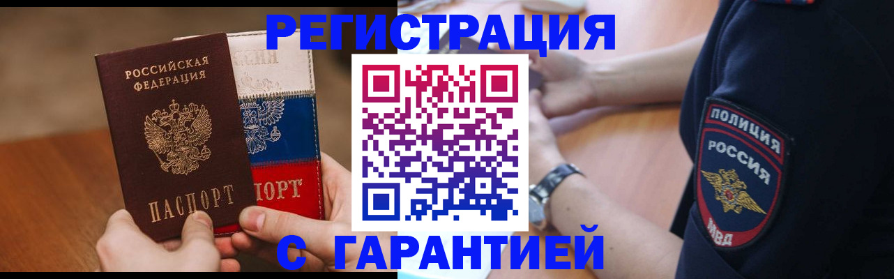 прописка в Костроме