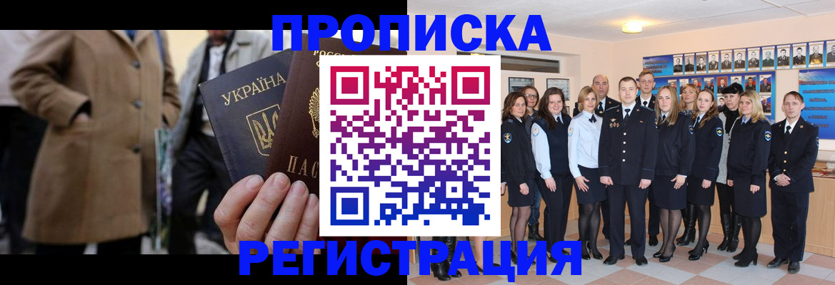 прописка ребенка в Костроме